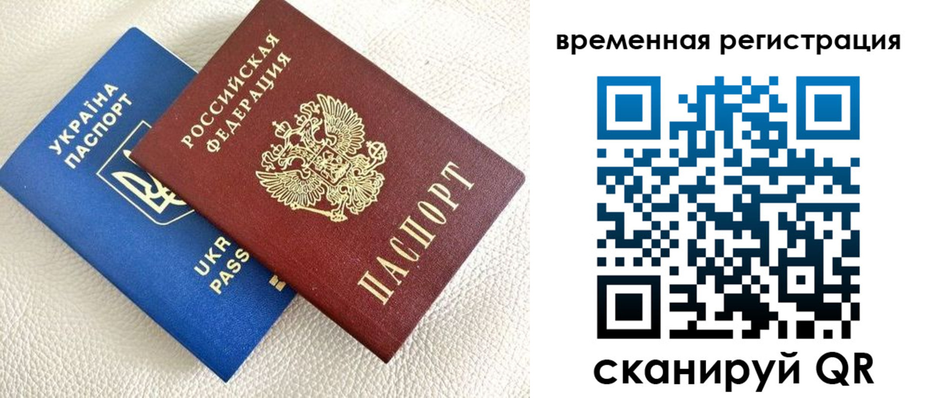 временная регистрация купить в Качканаре