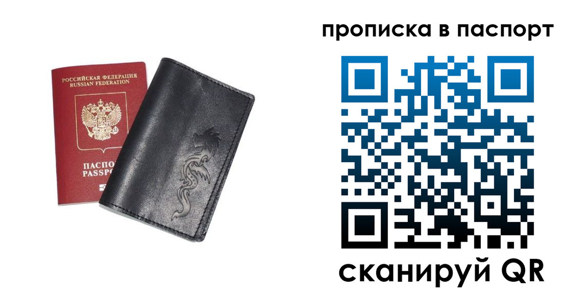 временная регистрация для школы в Качканаре